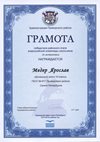 2015-2016 Медер Ярослав 10л (РО-астрономия)